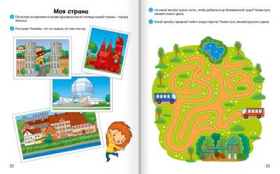 Купить книгу Аверсэв Умней-ка. 5-6 лет. Мир вокруг в интернет-магазине Букваешка